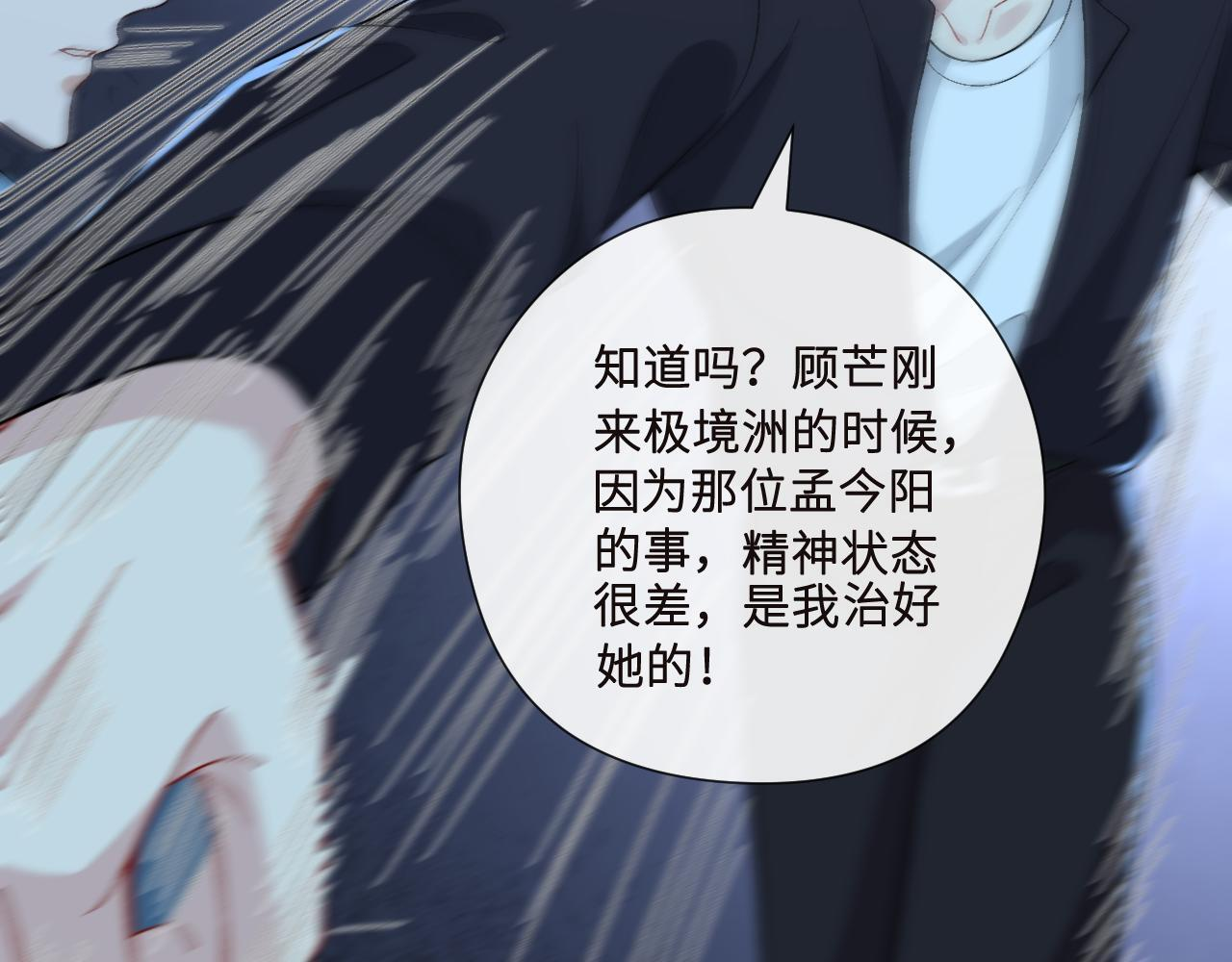 第195话 百人齐跪 第82页
