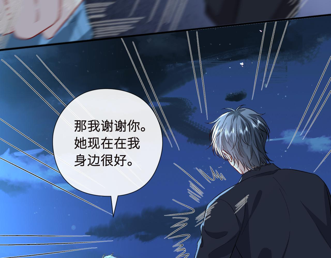 第195话 百人齐跪 第83页
