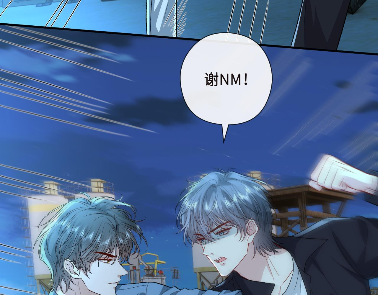 第195话 百人齐跪 第85页