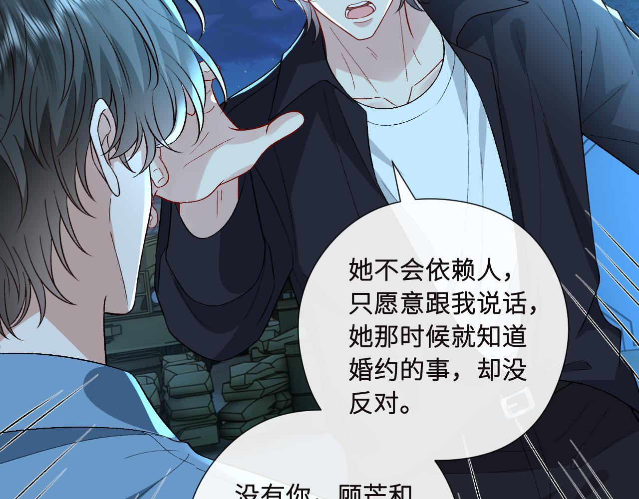 第195话 百人齐跪 第90页