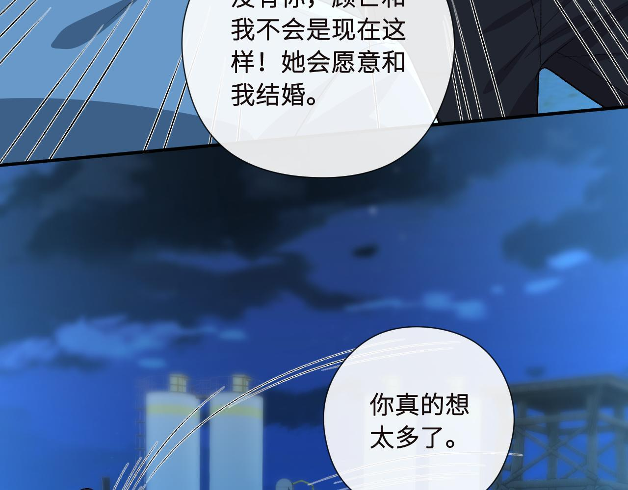 第195话 百人齐跪 第91页