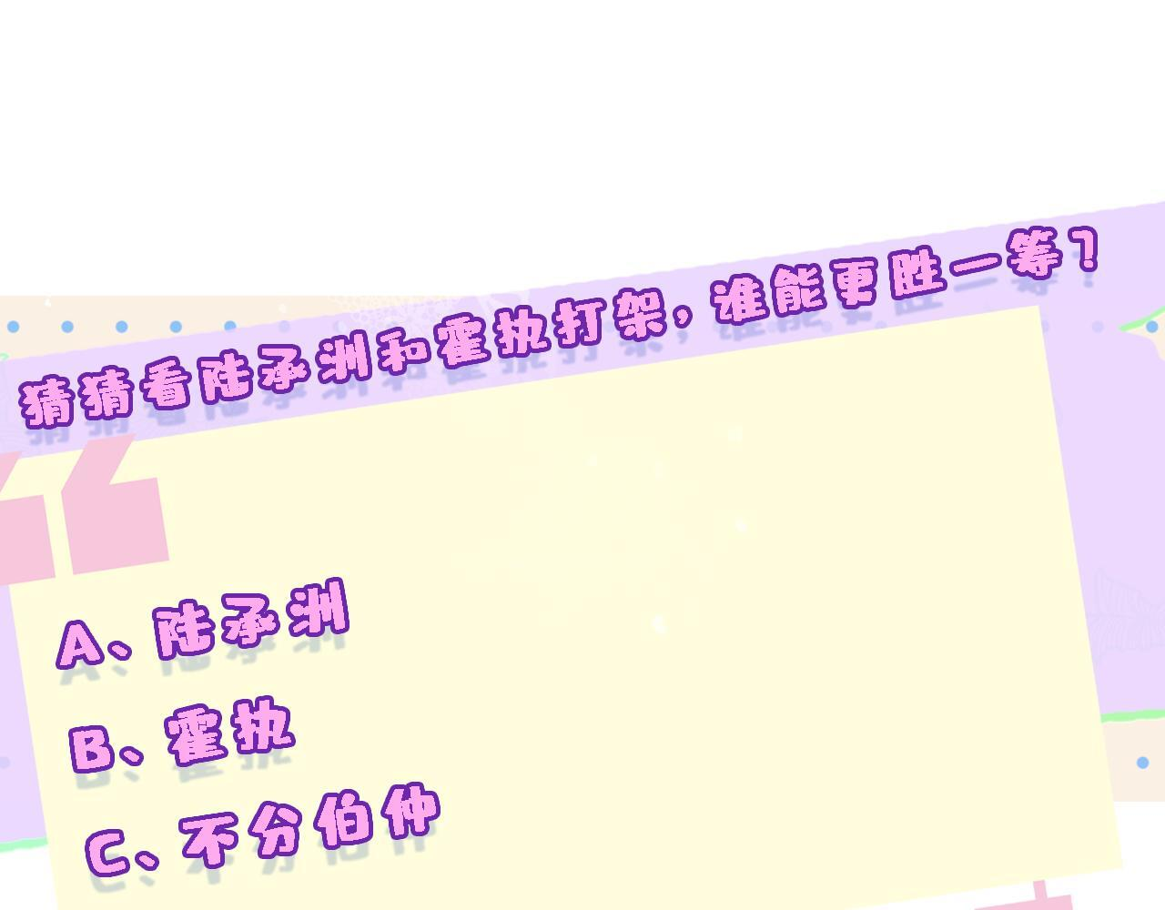 第195话 百人齐跪 第96页