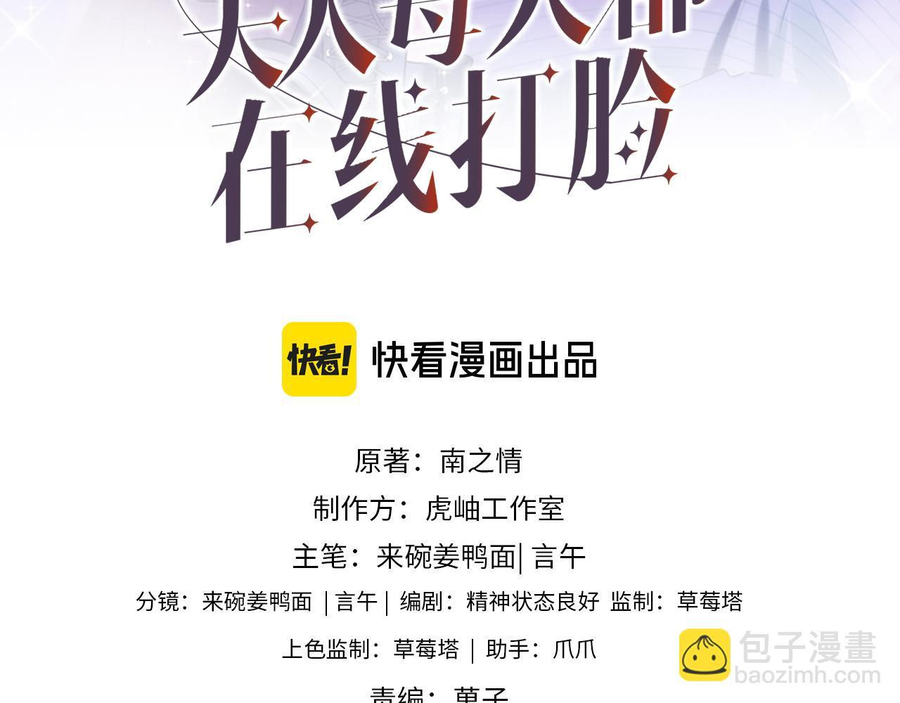 第196话 最大的弱点 第3页