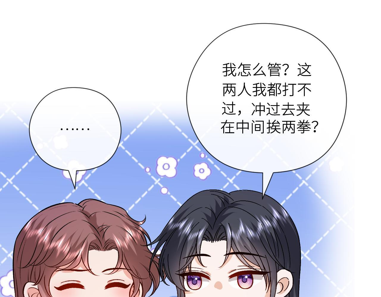 第196话 最大的弱点 第5页