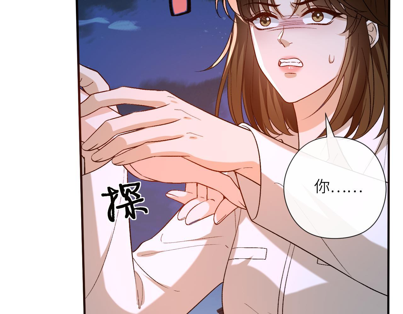 第196话 最大的弱点 第32页