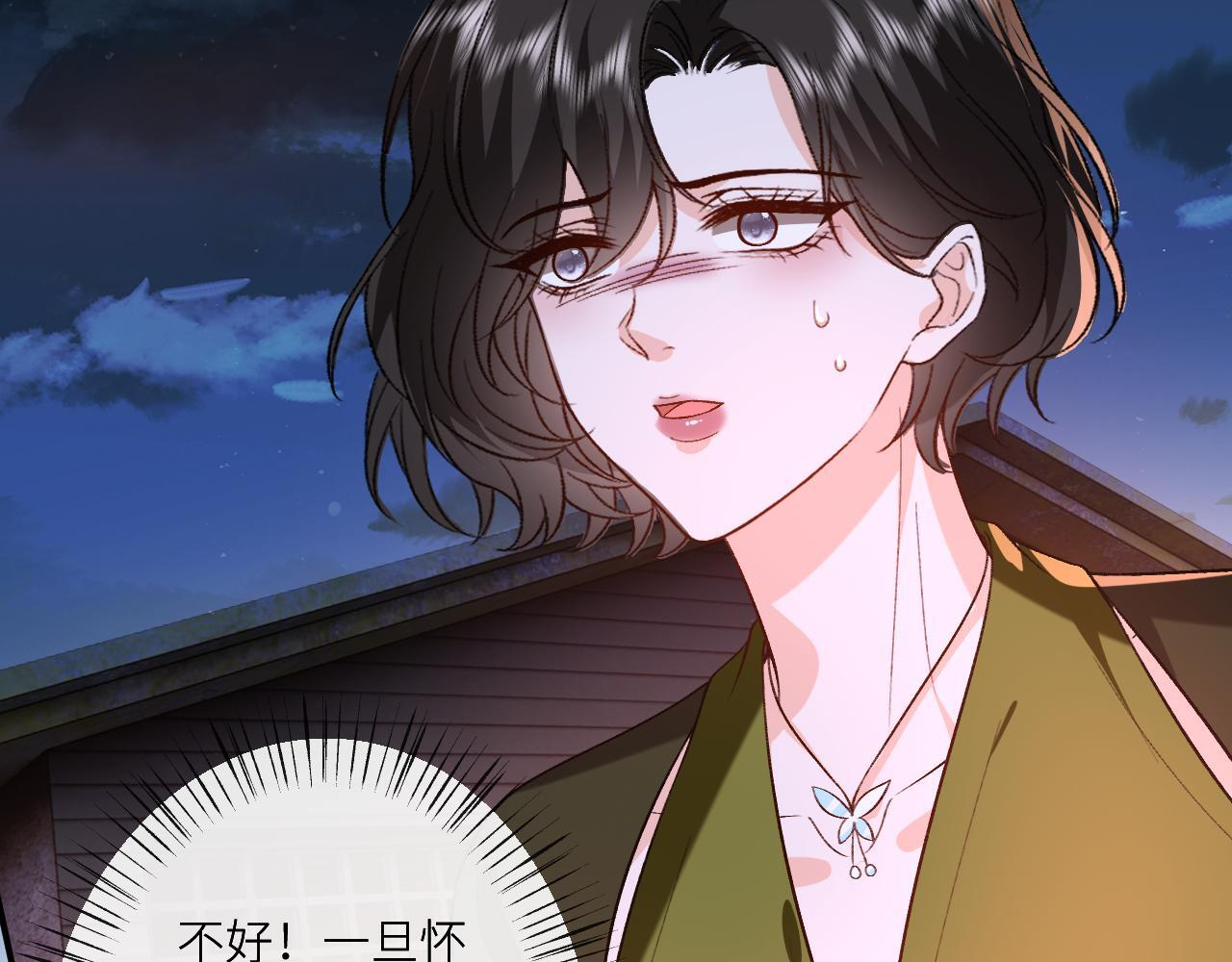第196话 最大的弱点 第41页