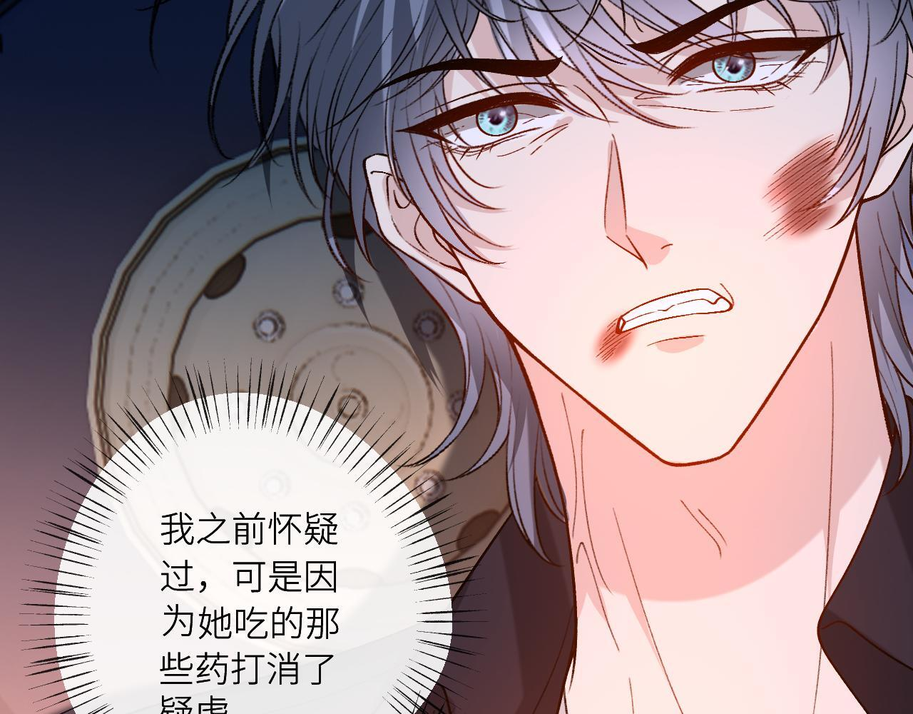 第196话 最大的弱点 第46页