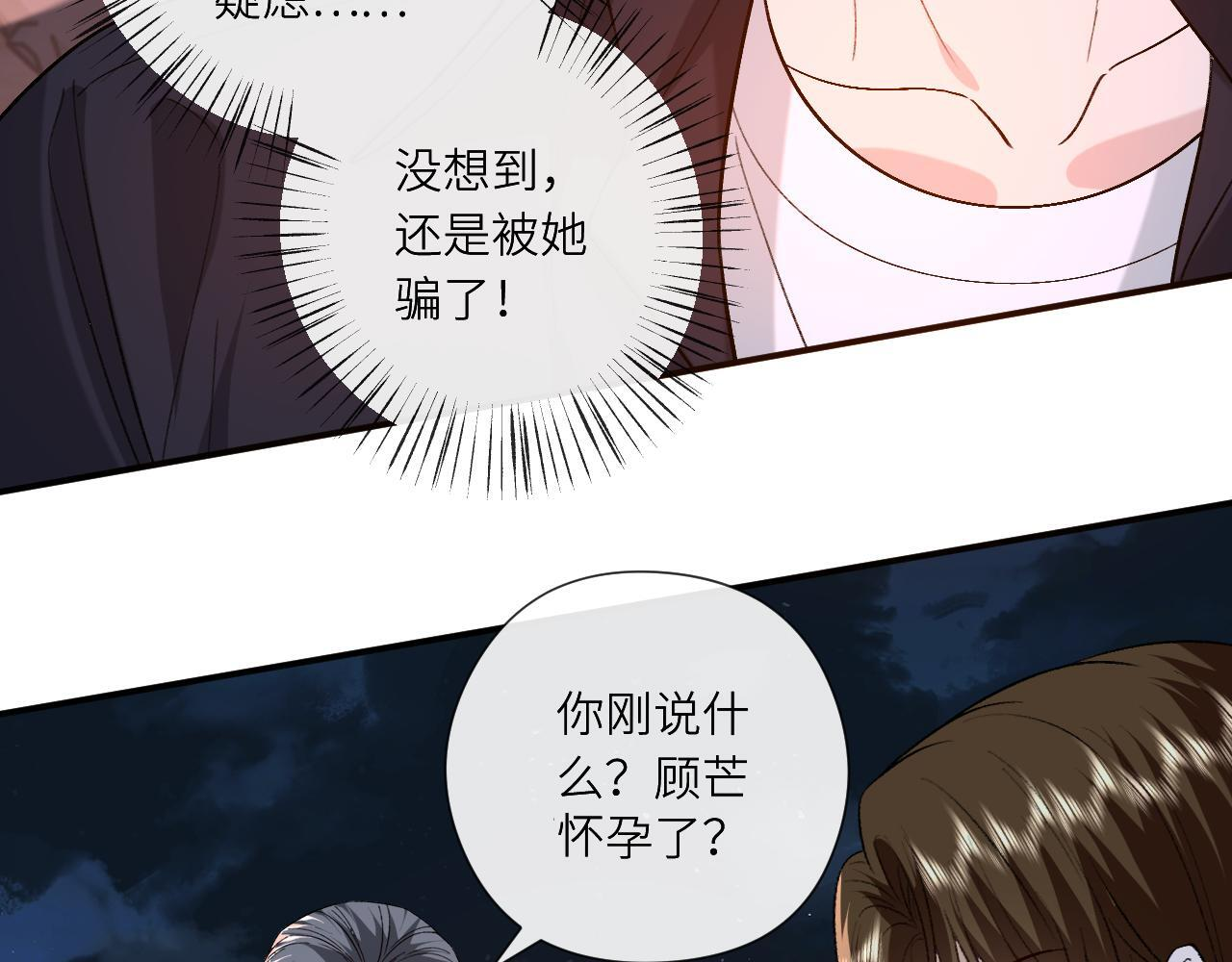 第196话 最大的弱点 第47页