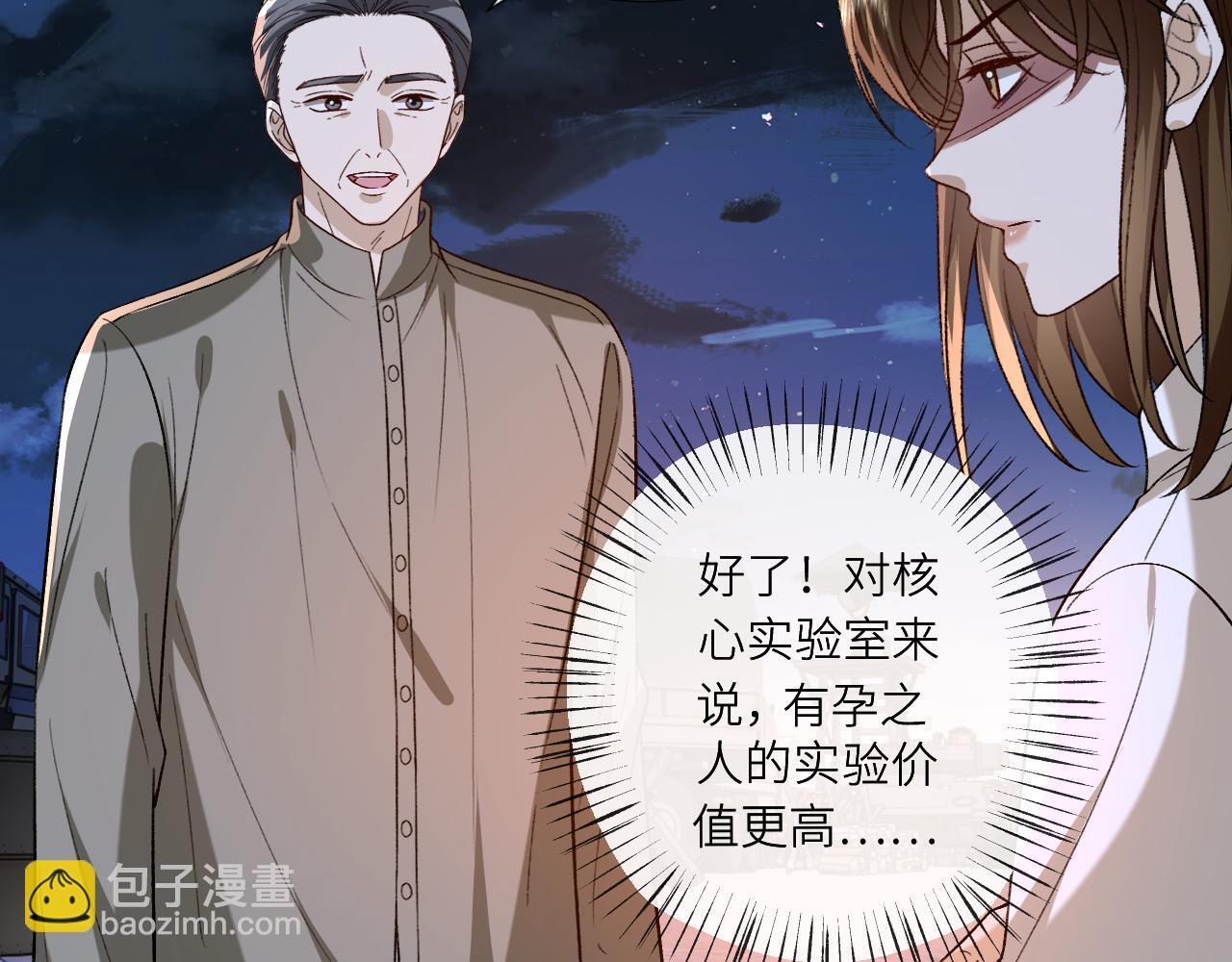 第196话 最大的弱点 第48页