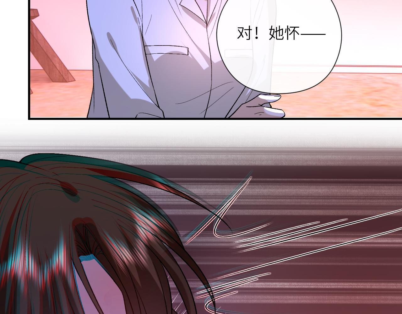 第196话 最大的弱点 第52页