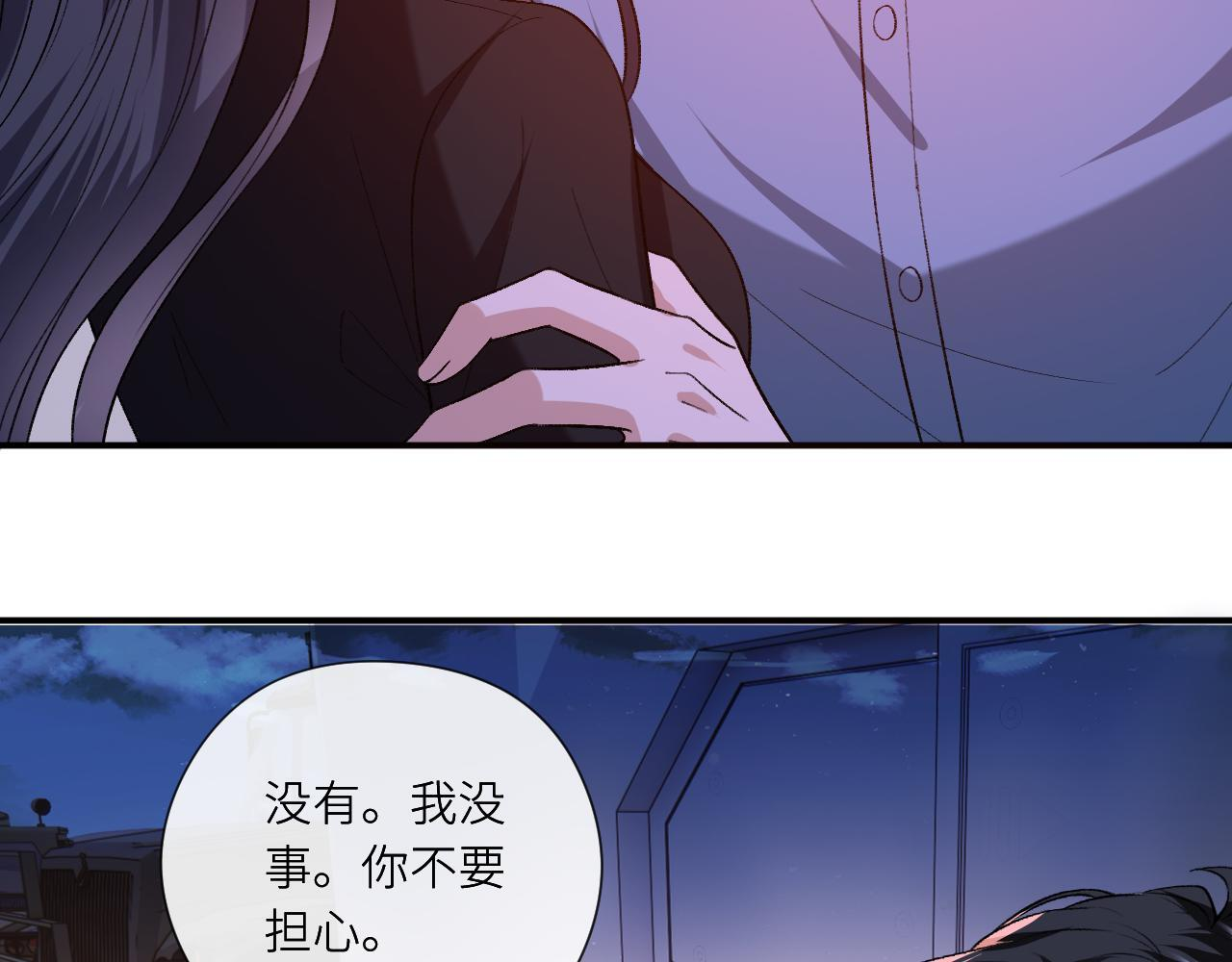 第196话 最大的弱点 第60页