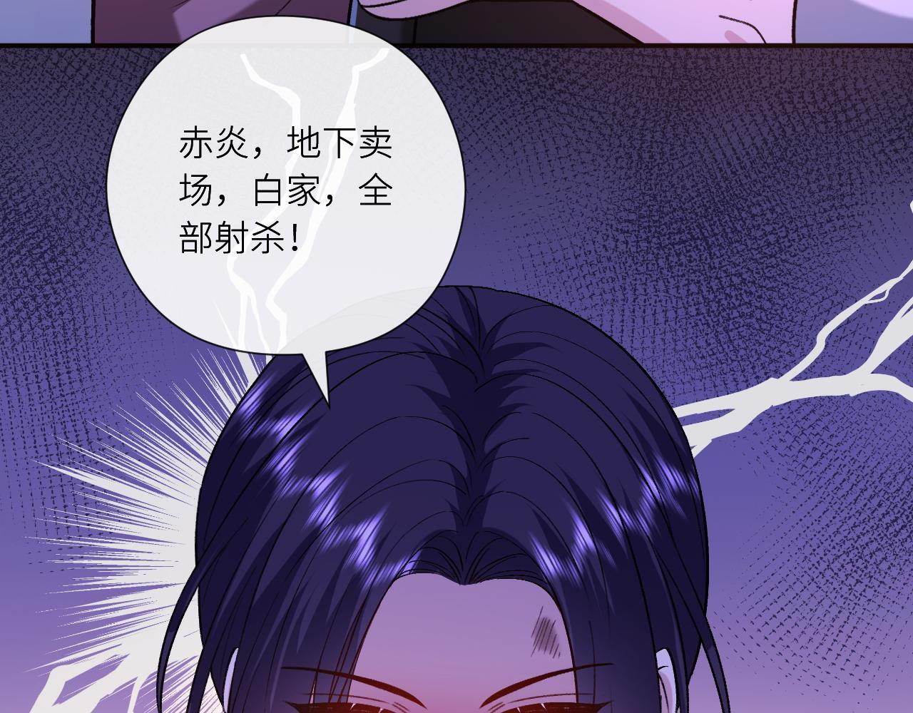 第196话 最大的弱点 第72页
