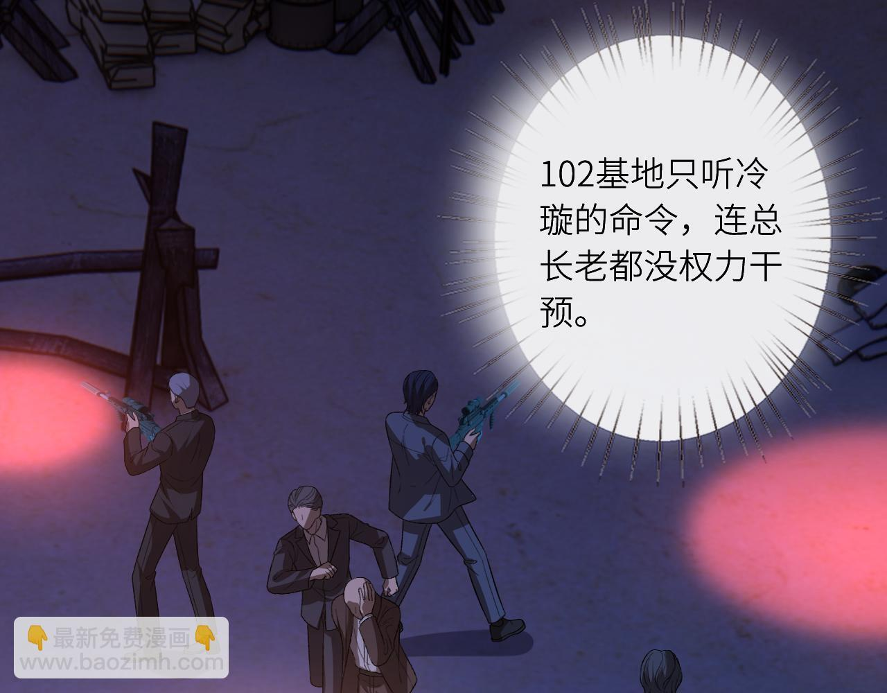 第196话 最大的弱点 第76页
