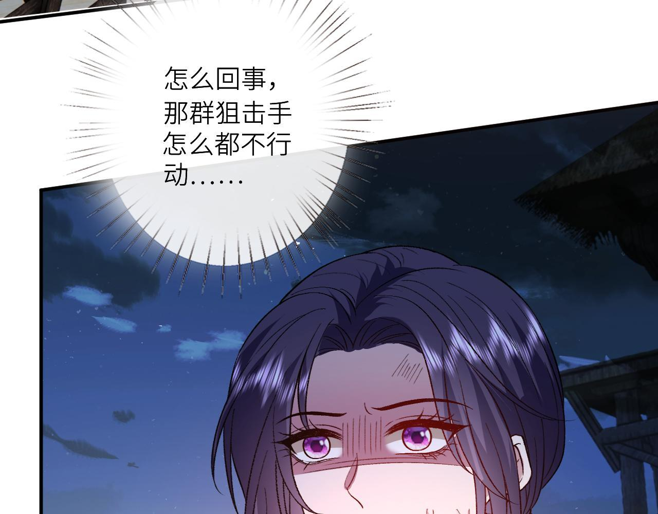 第197话 都是姐的手下 第7页