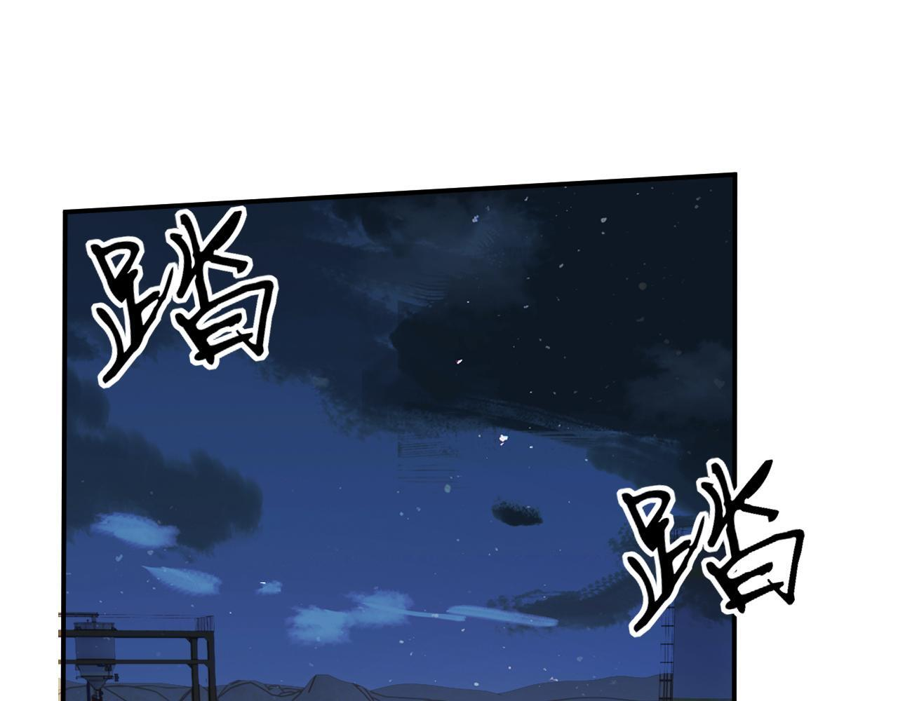 第197话 都是姐的手下 第9页