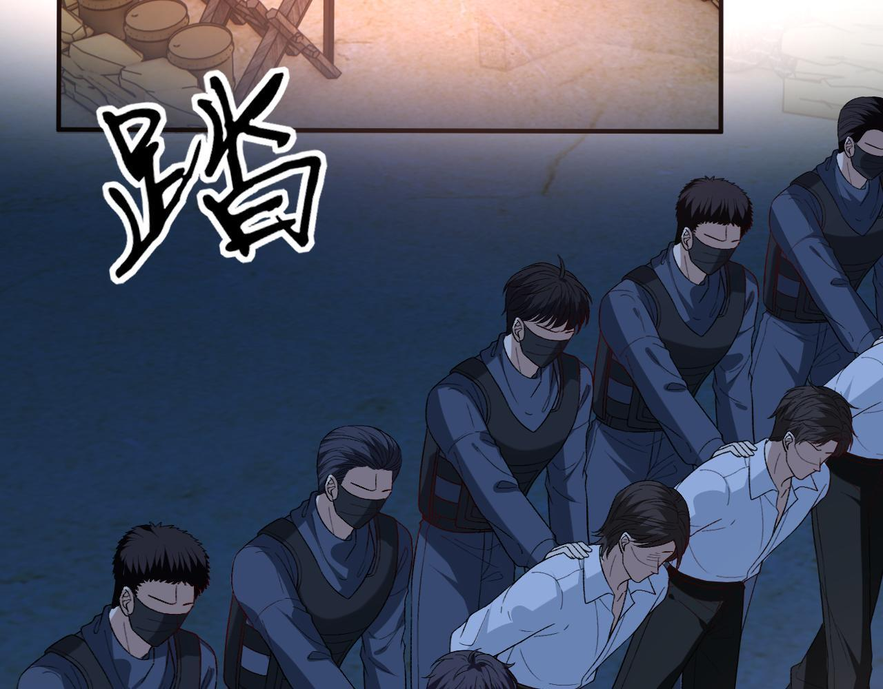 第197话 都是姐的手下 第11页
