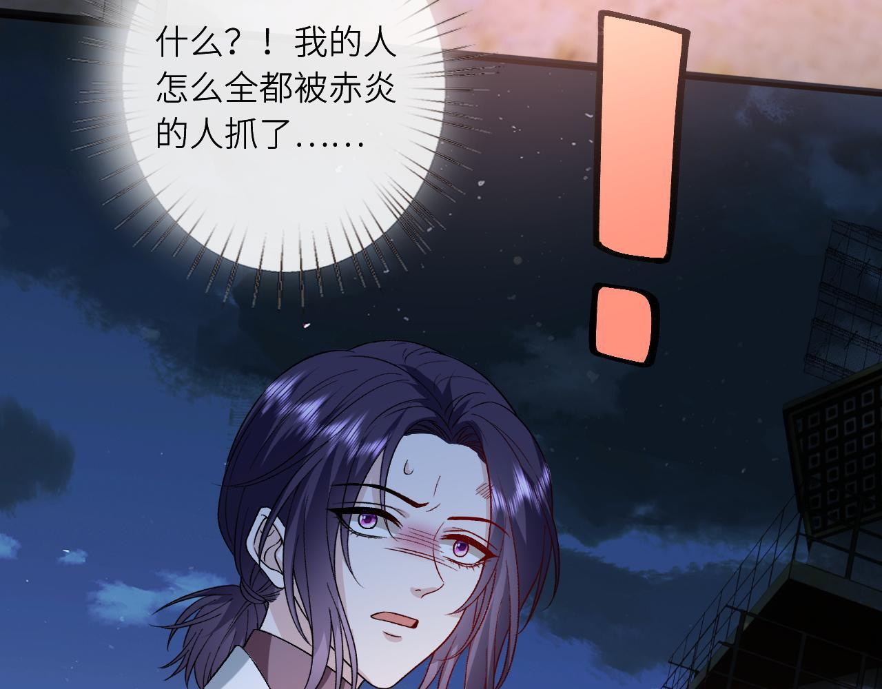 第197话 都是姐的手下 第13页