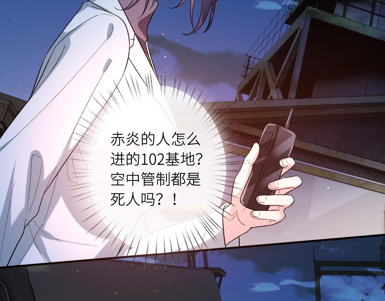 第197话 都是姐的手下 第14页