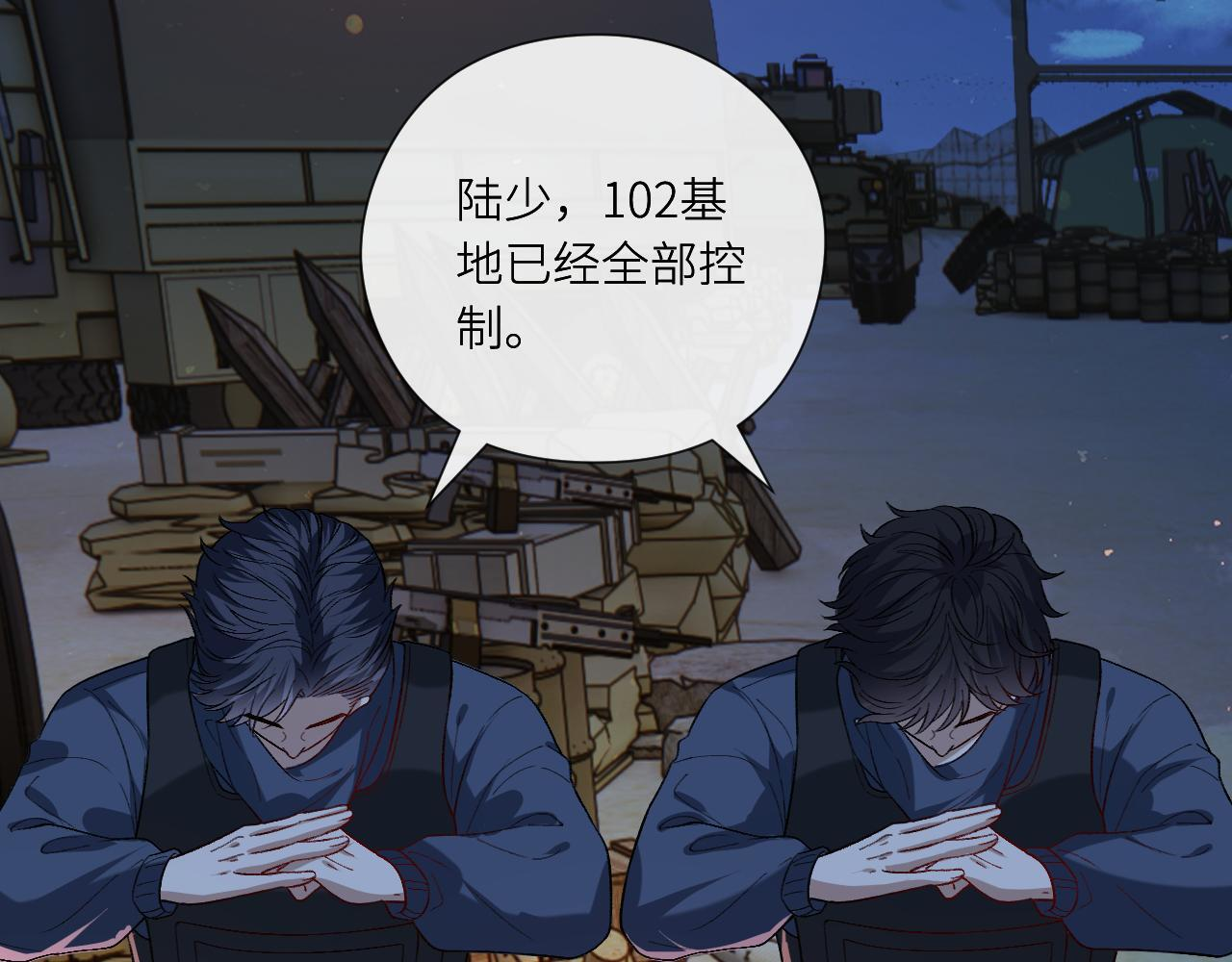 第197话 都是姐的手下 第15页