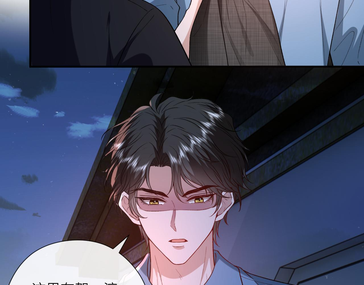 第197话 都是姐的手下 第21页