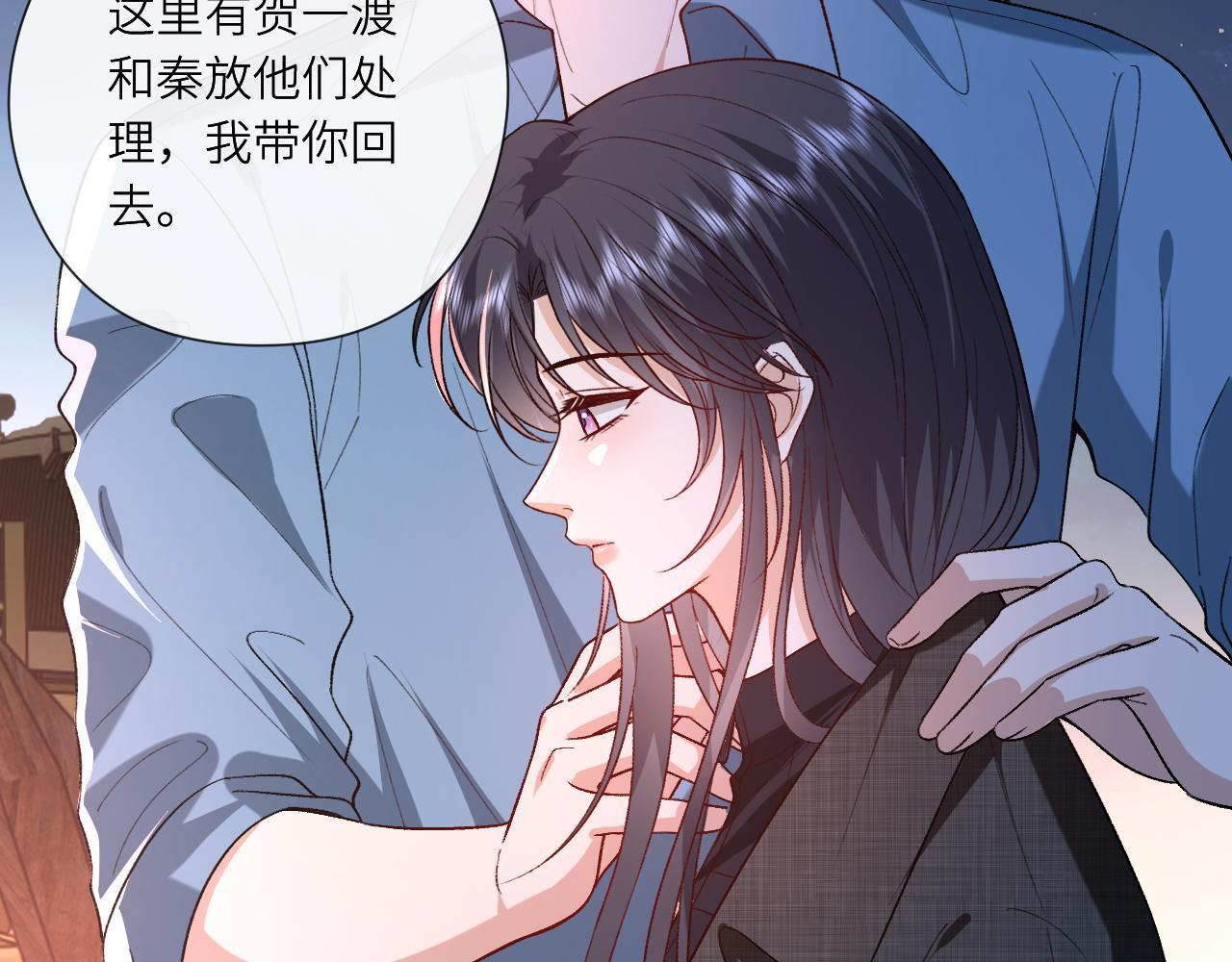 第197话 都是姐的手下 第22页