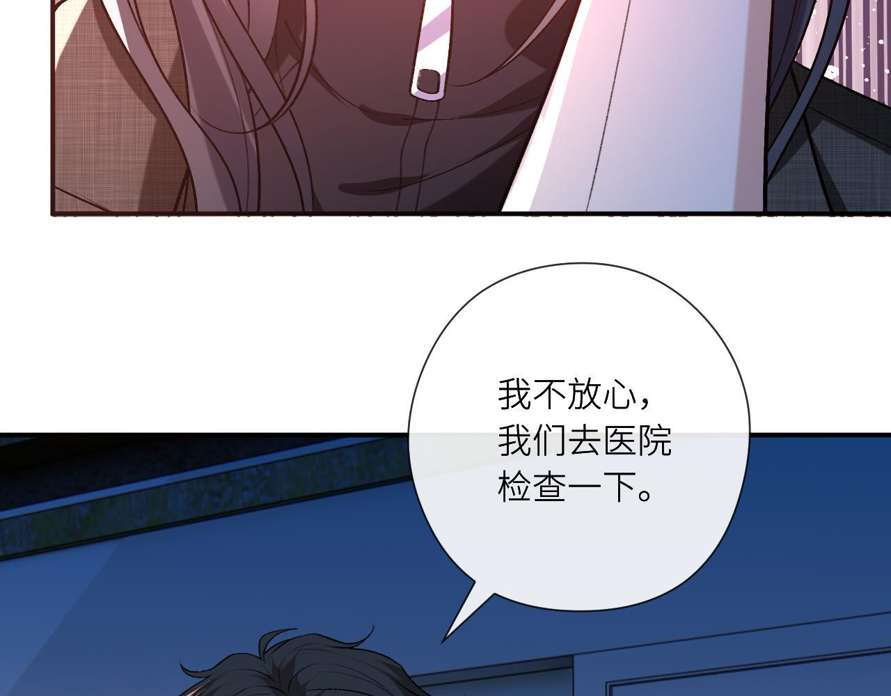 第197话 都是姐的手下 第25页