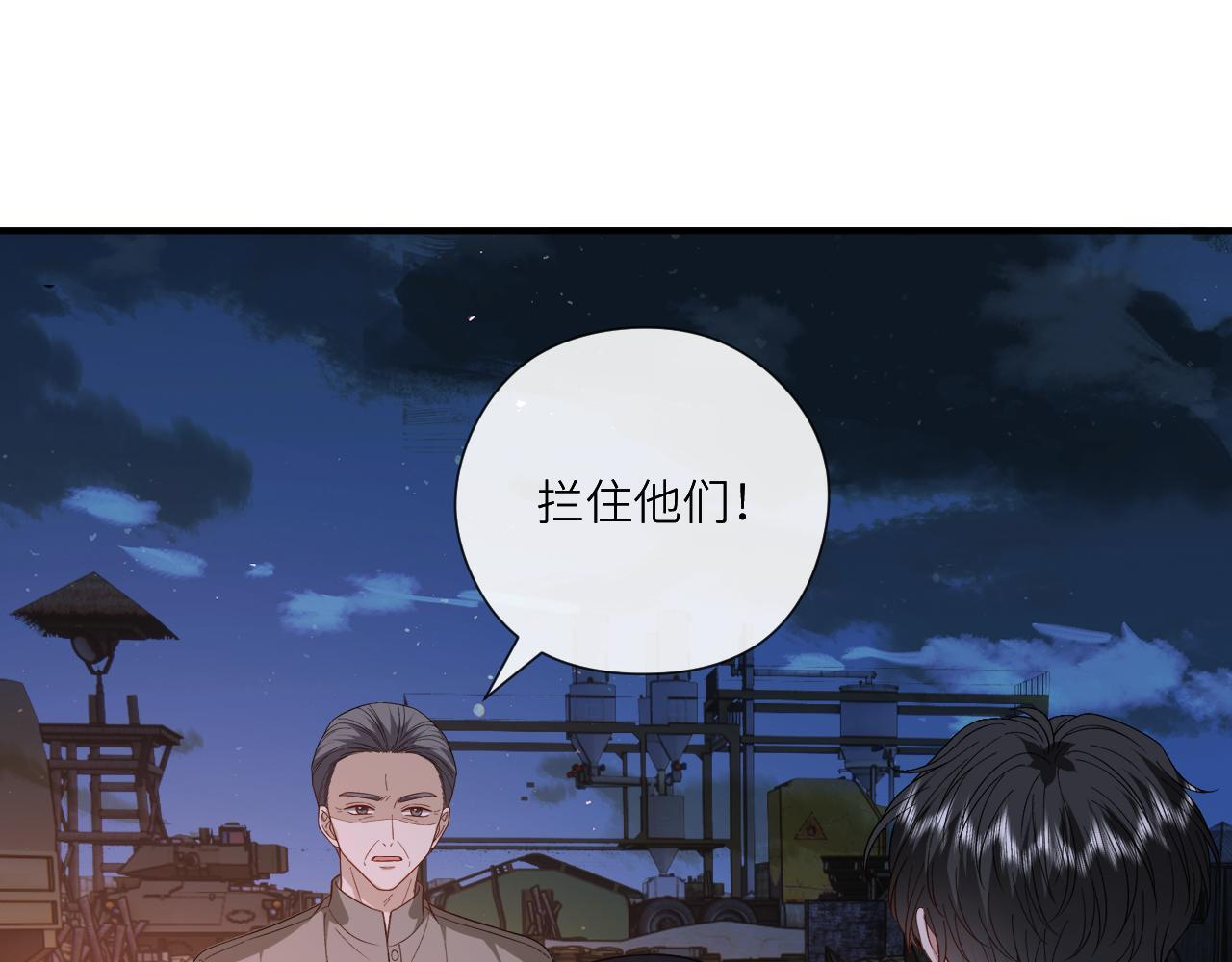 第197话 都是姐的手下 第28页