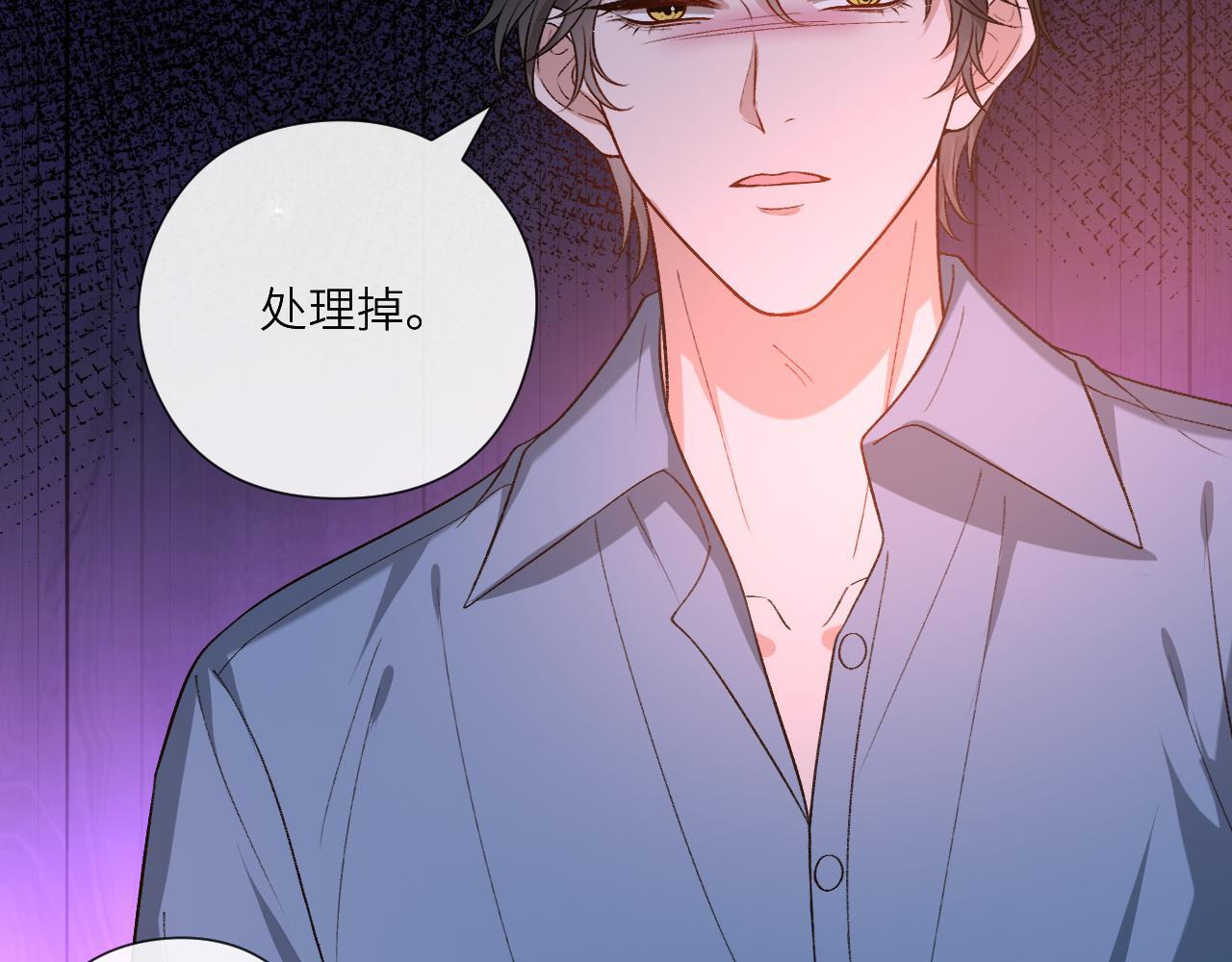 第197话 都是姐的手下 第32页