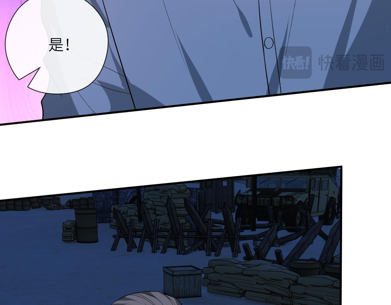 第197话 都是姐的手下 第33页