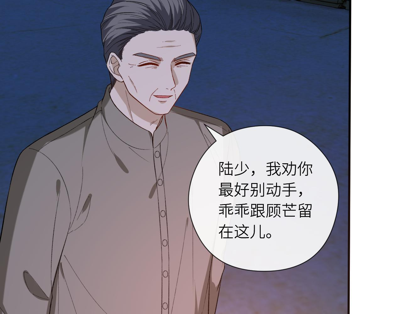 第197话 都是姐的手下 第34页