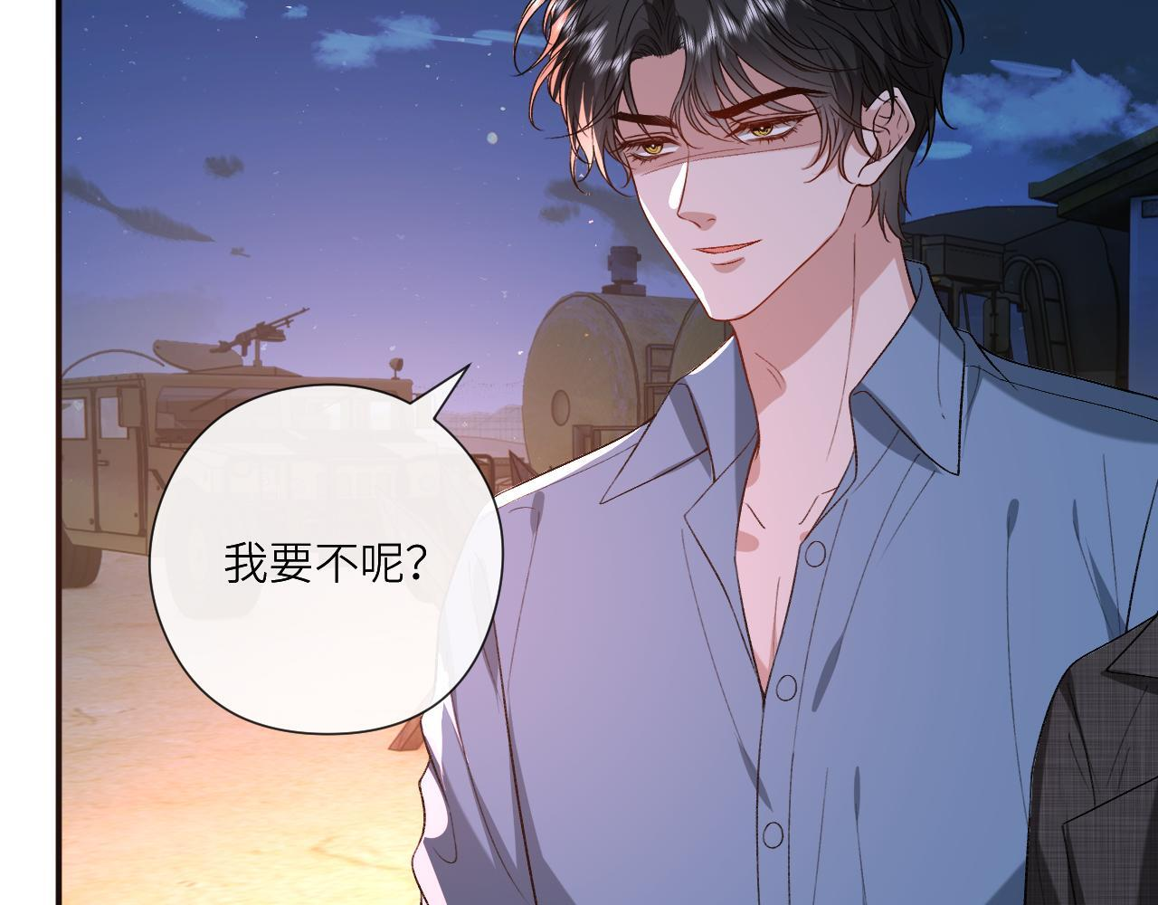 第197话 都是姐的手下 第36页