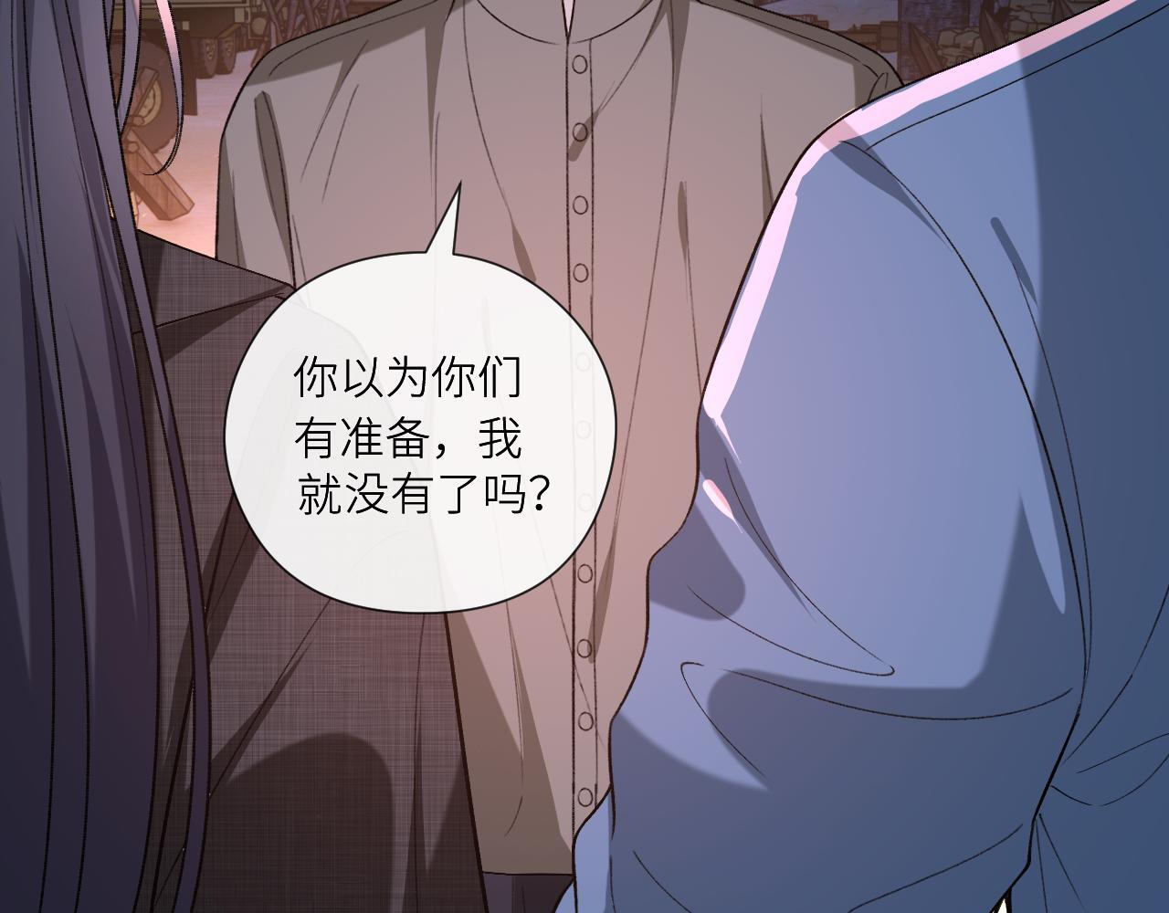 第197话 都是姐的手下 第38页