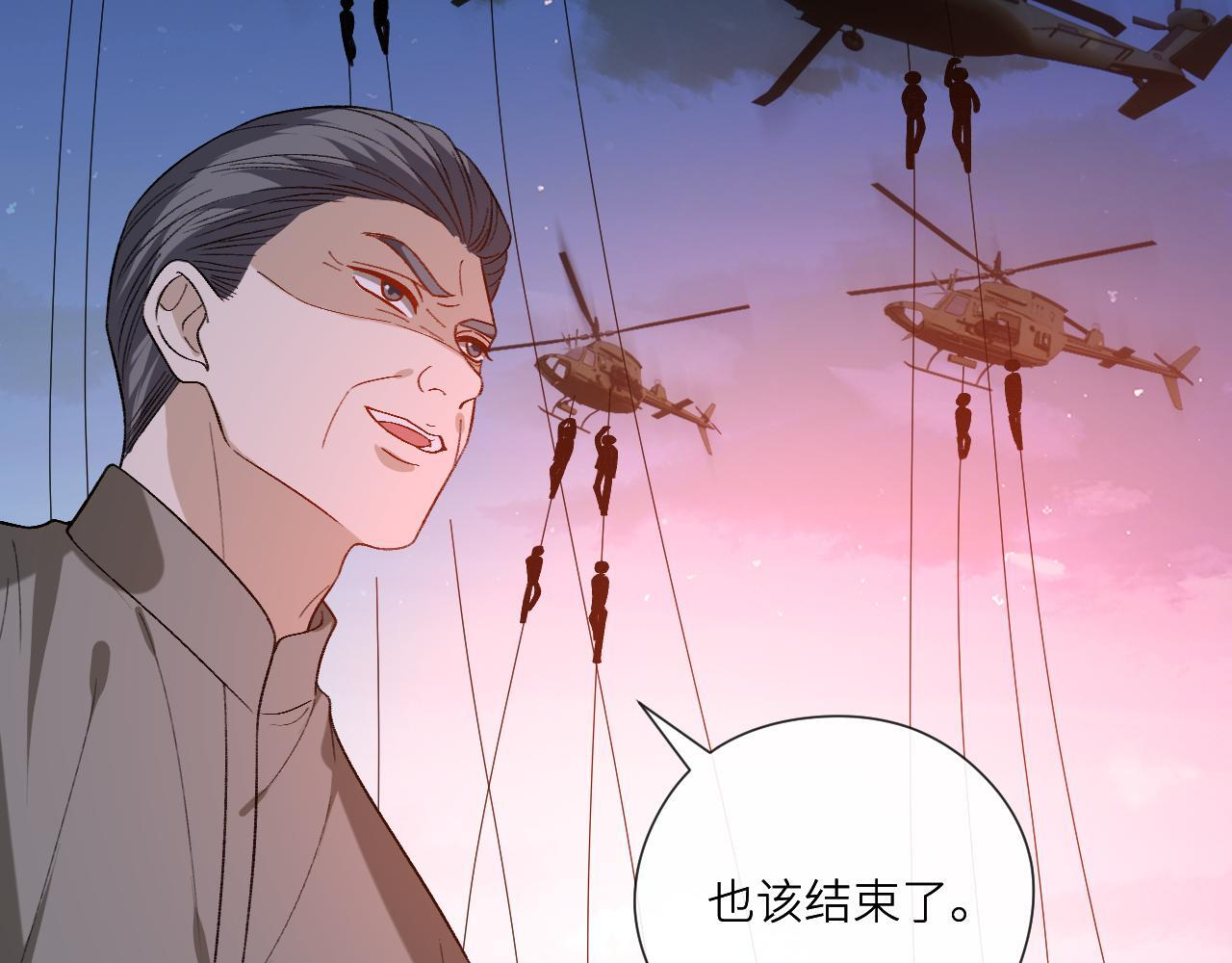 第197话 都是姐的手下 第42页