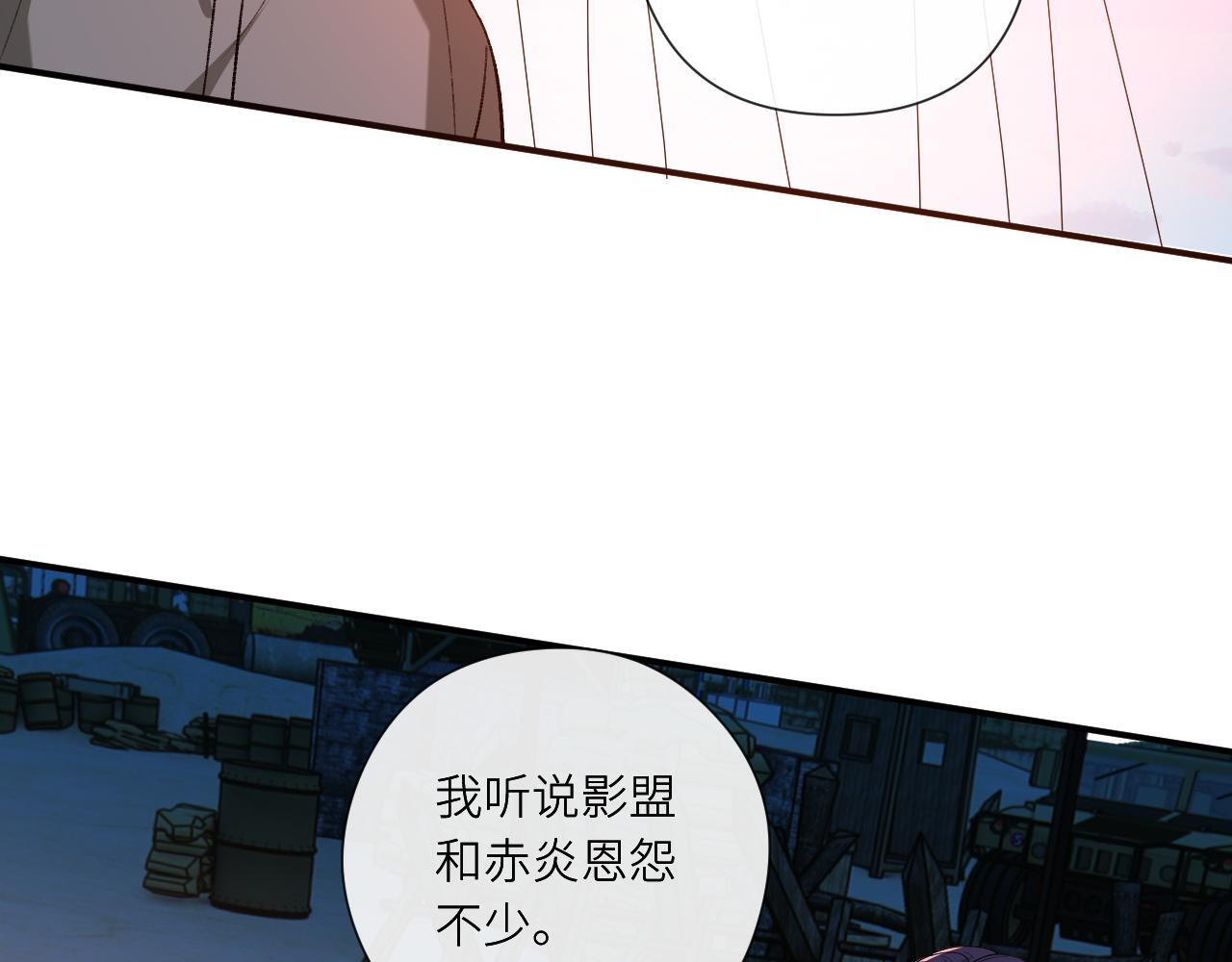 第197话 都是姐的手下 第43页