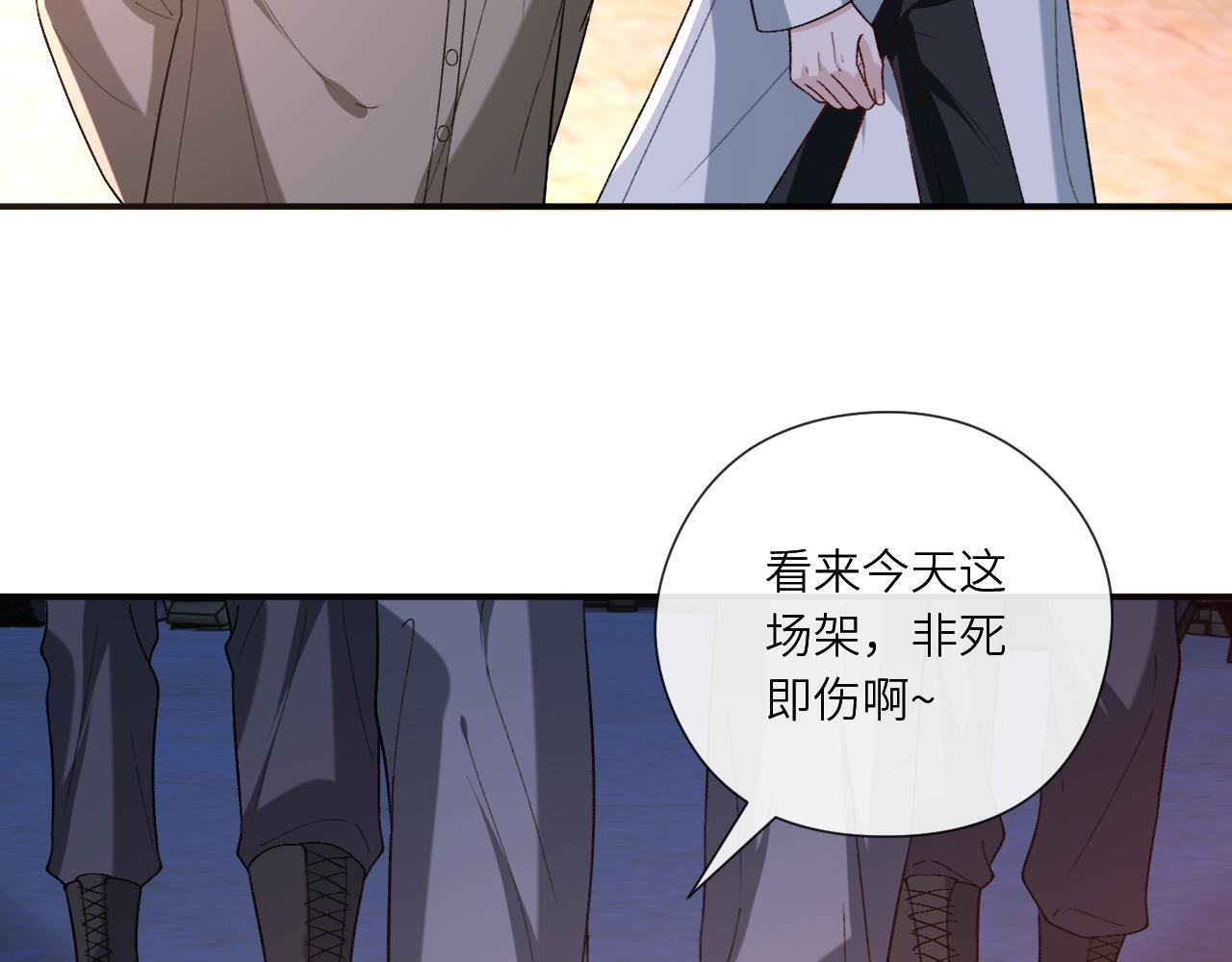 第197话 都是姐的手下 第45页