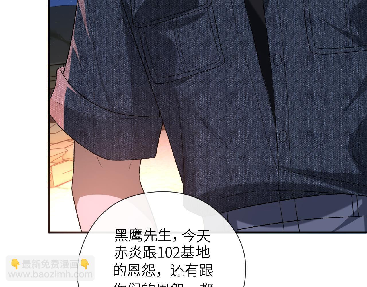 第197话 都是姐的手下 第48页
