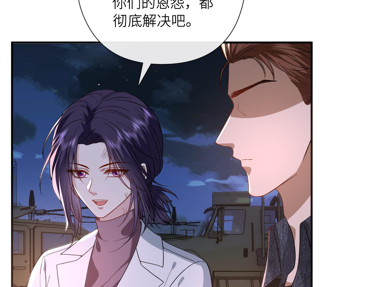 第197话 都是姐的手下 第49页