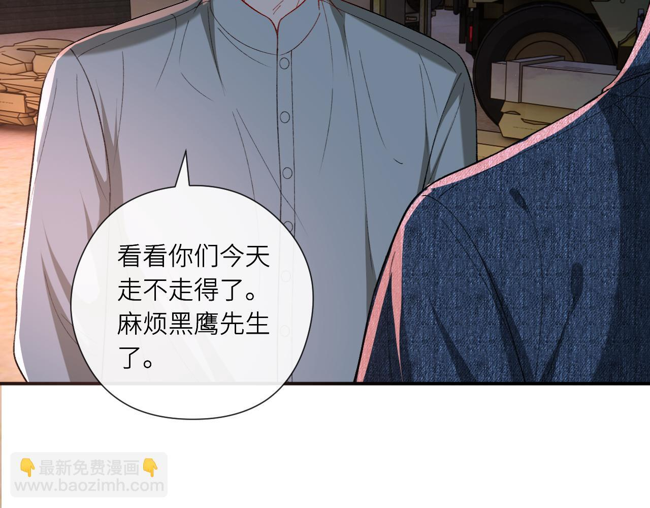 第197话 都是姐的手下 第52页