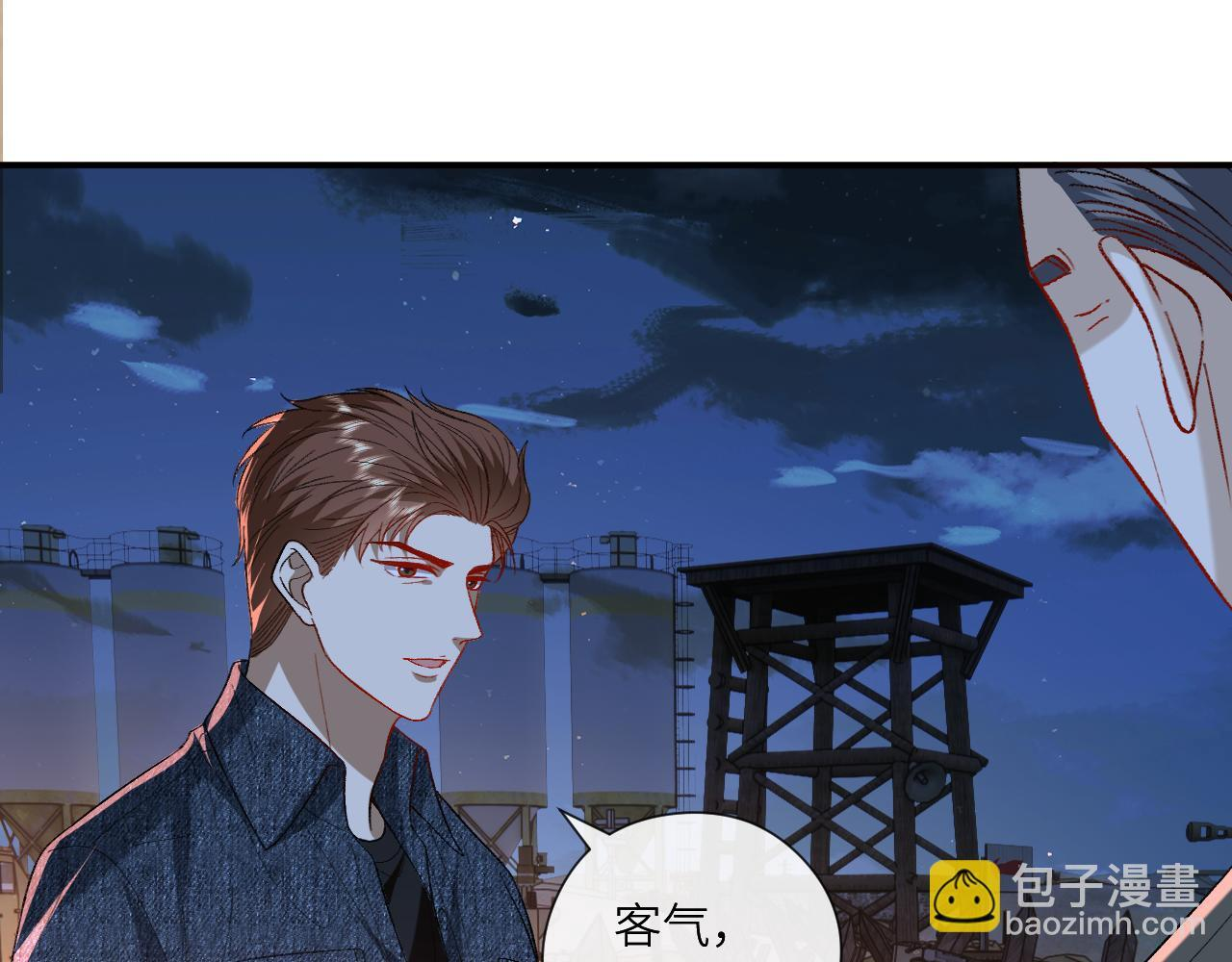 第197话 都是姐的手下 第53页