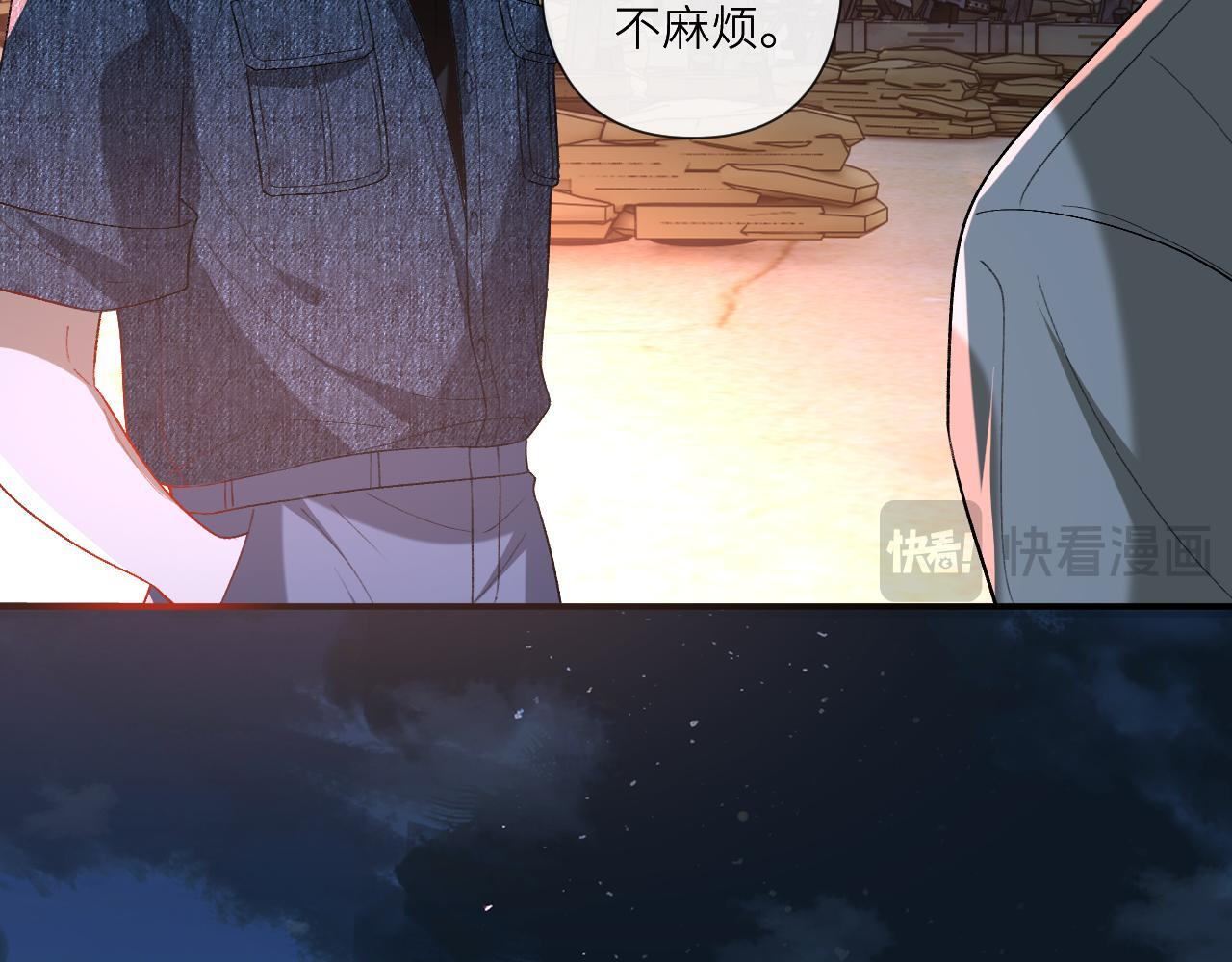 第197话 都是姐的手下 第54页