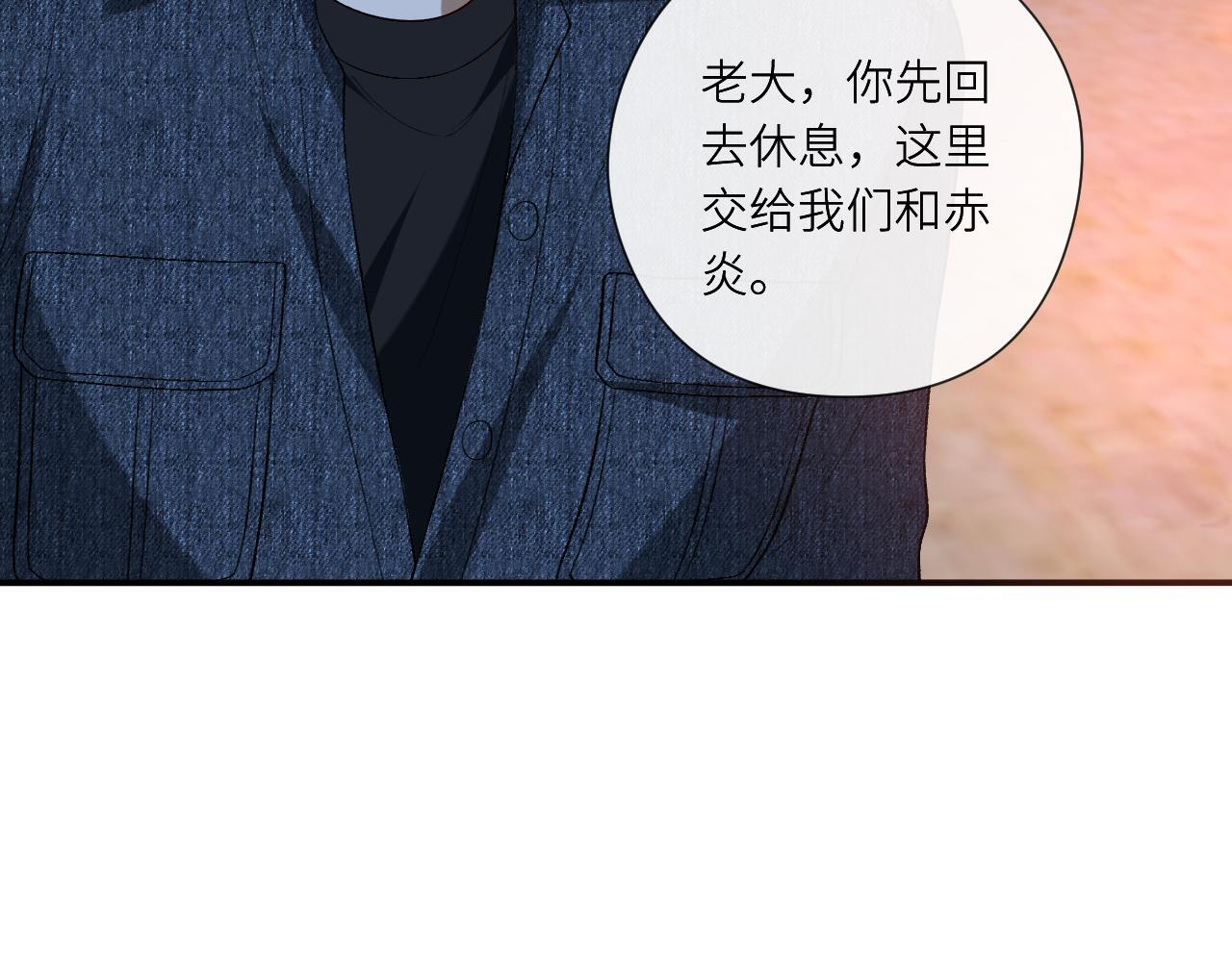 第197话 都是姐的手下 第58页