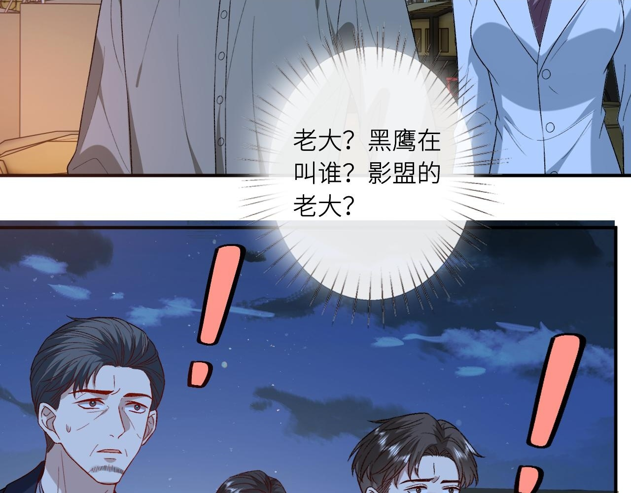 第197话 都是姐的手下 第60页
