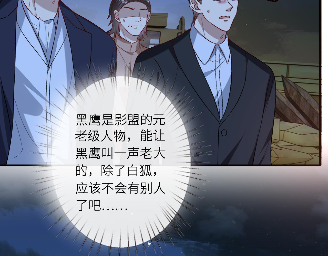 第197话 都是姐的手下 第61页