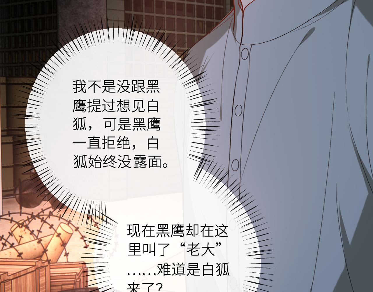 第197话 都是姐的手下 第63页