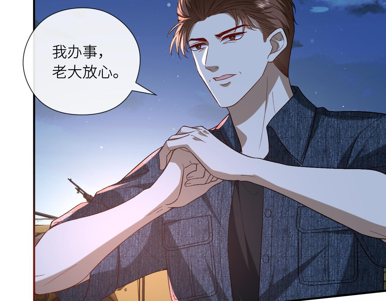 第197话 都是姐的手下 第67页