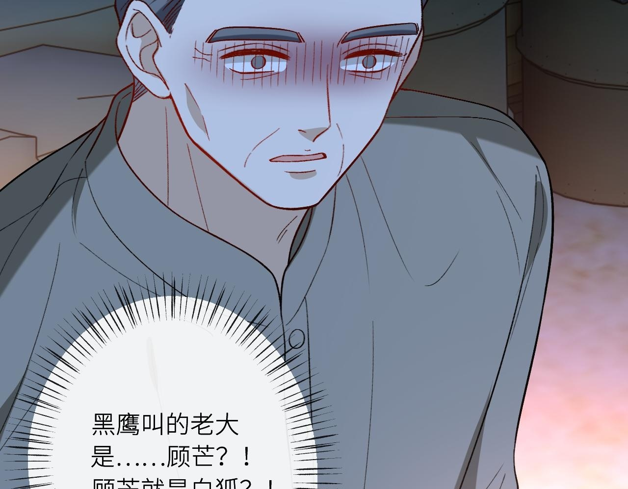 第197话 都是姐的手下 第69页