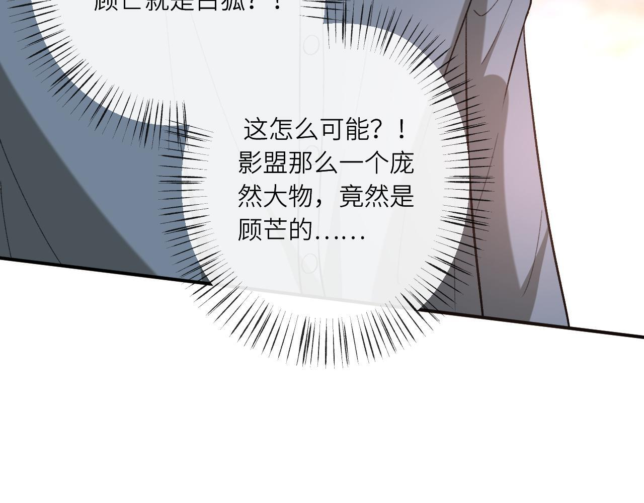 第197话 都是姐的手下 第70页