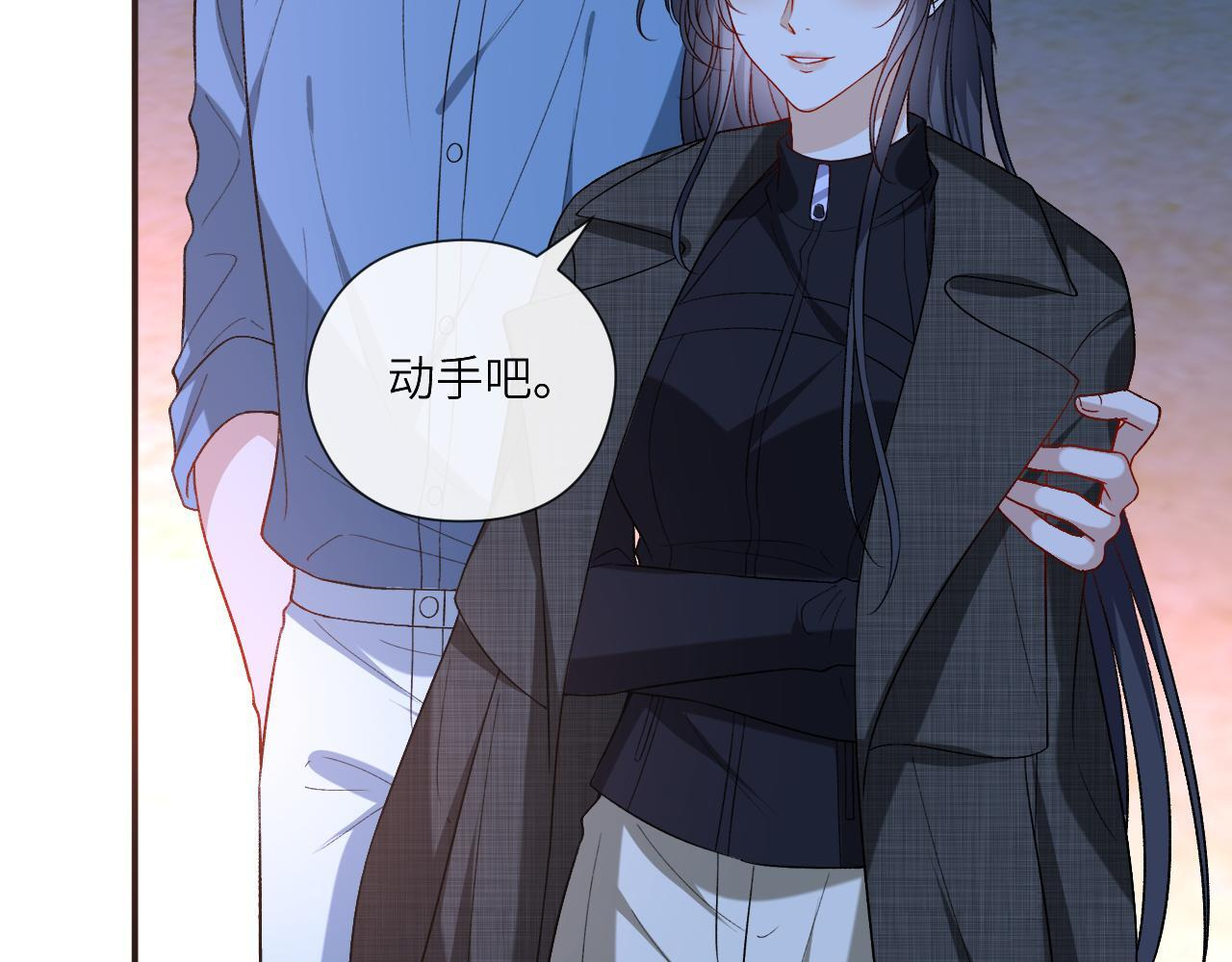 第197话 都是姐的手下 第72页