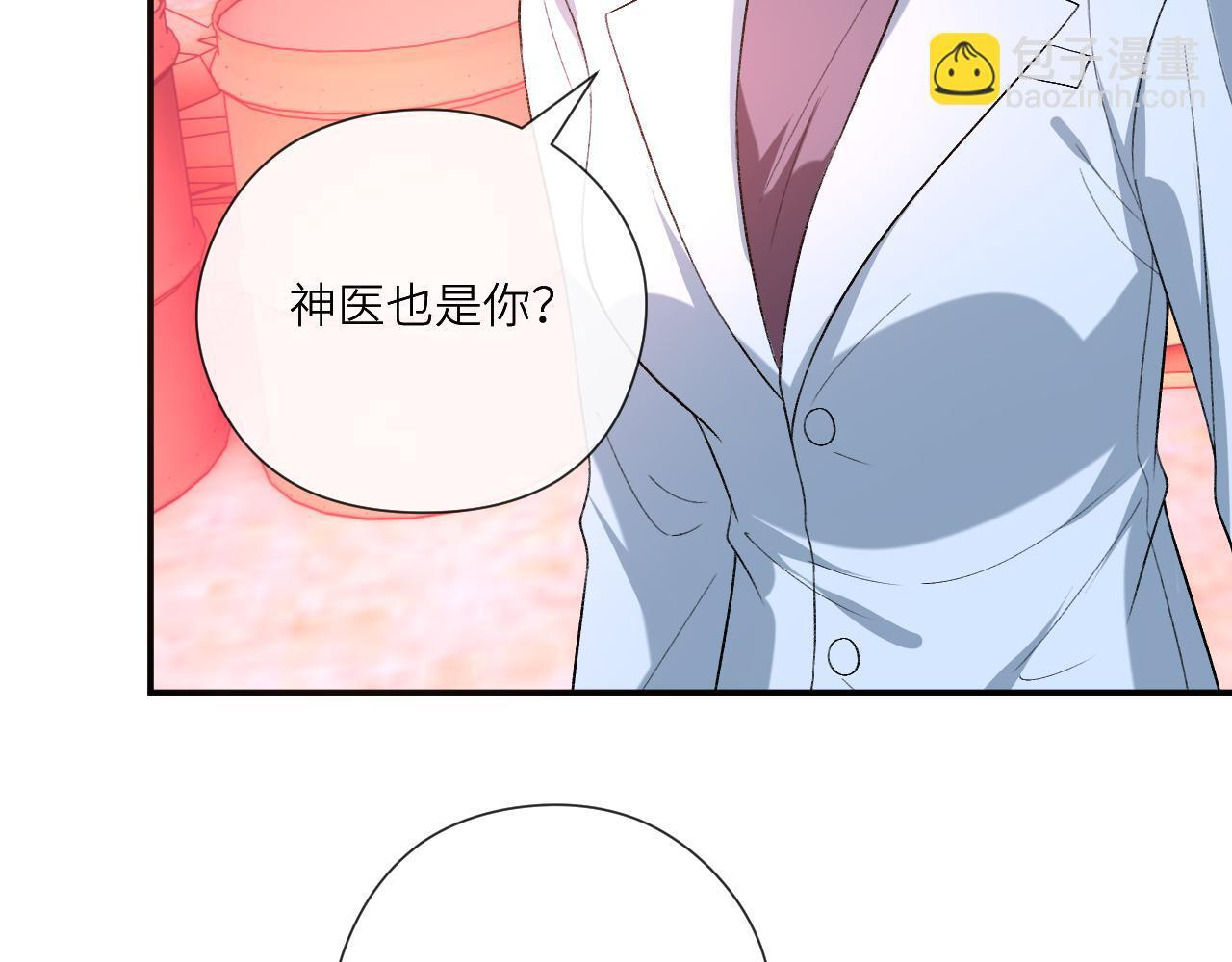 第197话 都是姐的手下 第77页