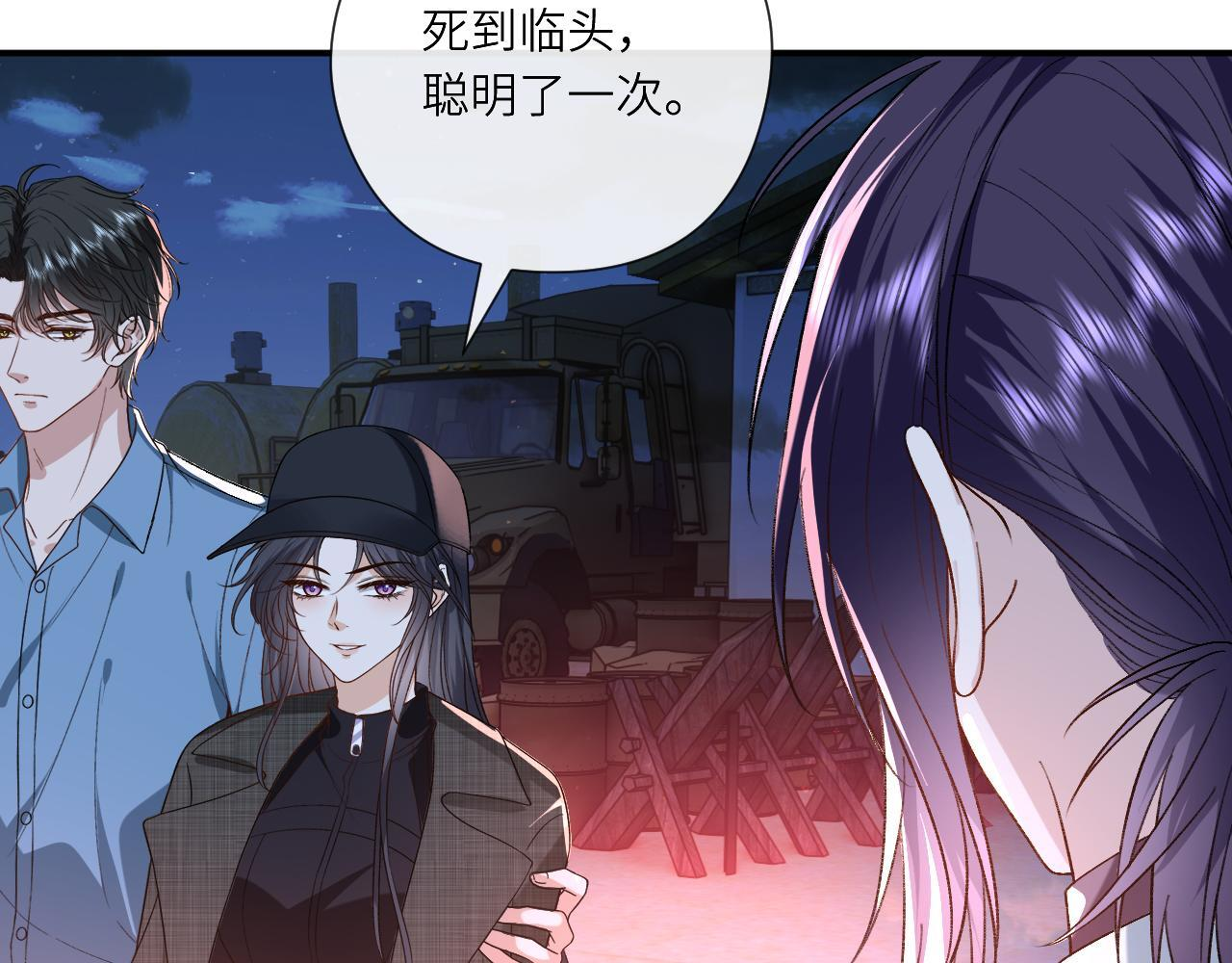 第197话 都是姐的手下 第78页